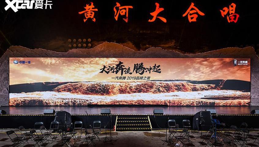 奔腾,奔腾T99,一汽,北京,理念