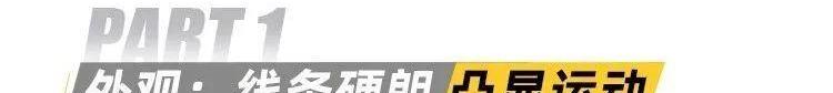 起亚,起亚K3,朗逸