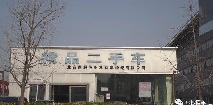 北京,发现,雅阁,飞度,奔驰