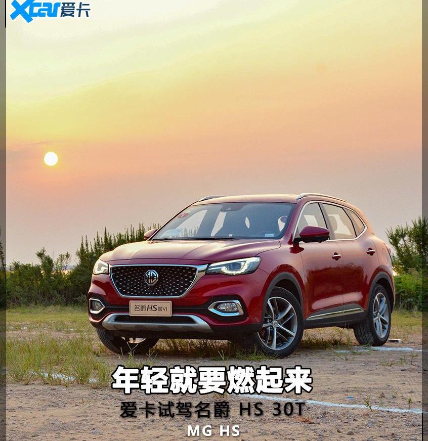 名爵,名爵HS,哈弗,博越