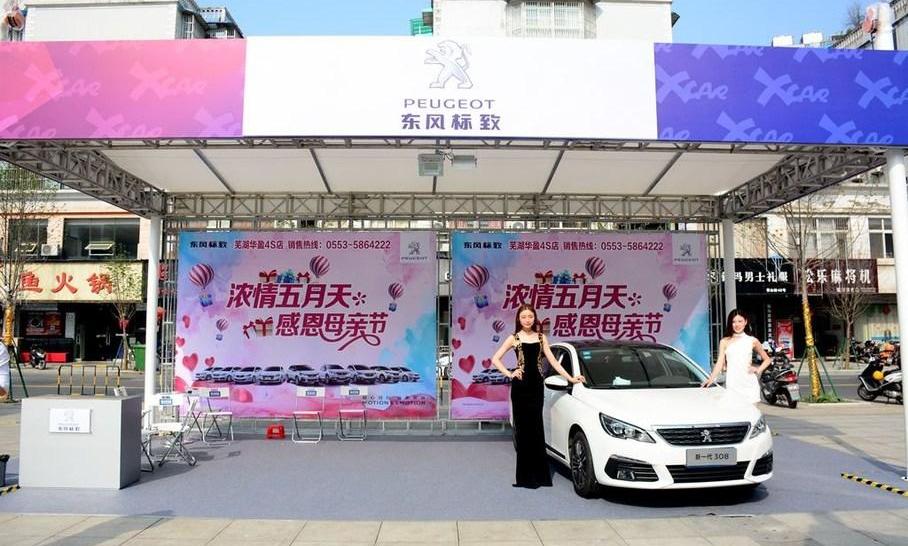 东风,大众,本田,标致,广汽传祺