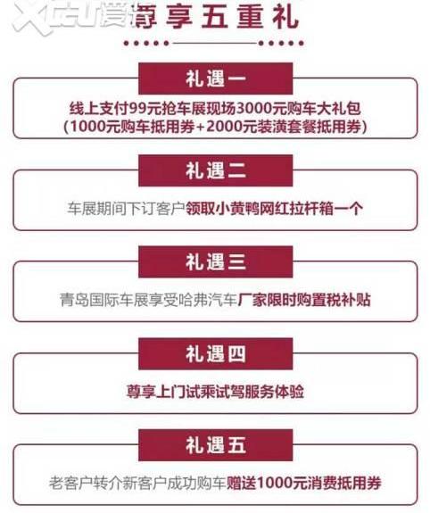 哈弗,哈弗神兽,哈弗H6,哈弗大狗,理念