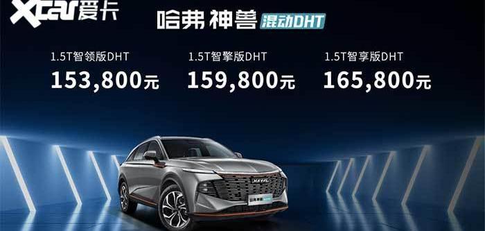 哈弗,哈弗神兽,哈弗H6,哈弗大狗,理念