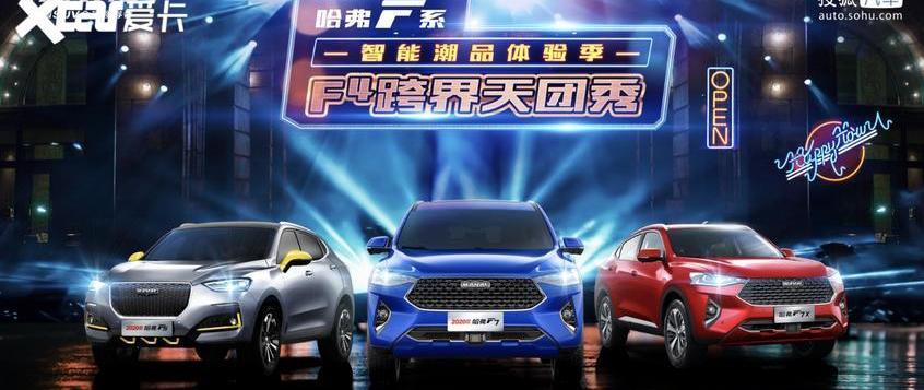 哈弗,长城,理念,合创