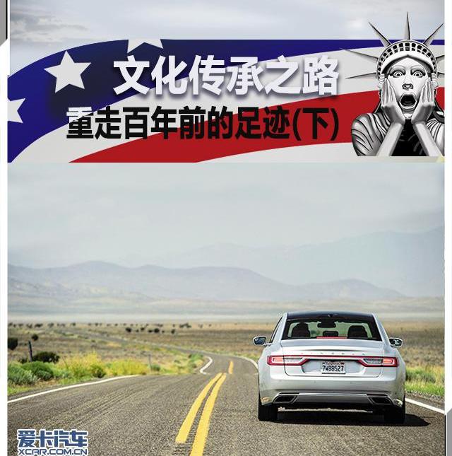 林肯,福特