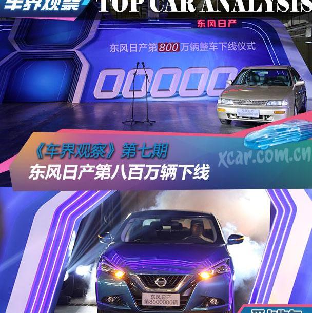 日产,东风,启辰,理念,轩逸