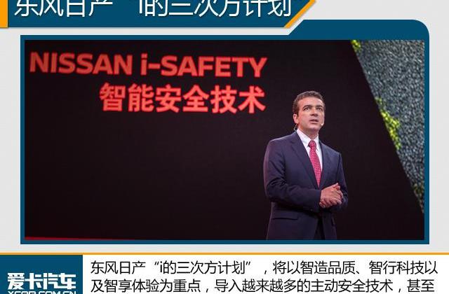 日产,东风,启辰,理念,轩逸