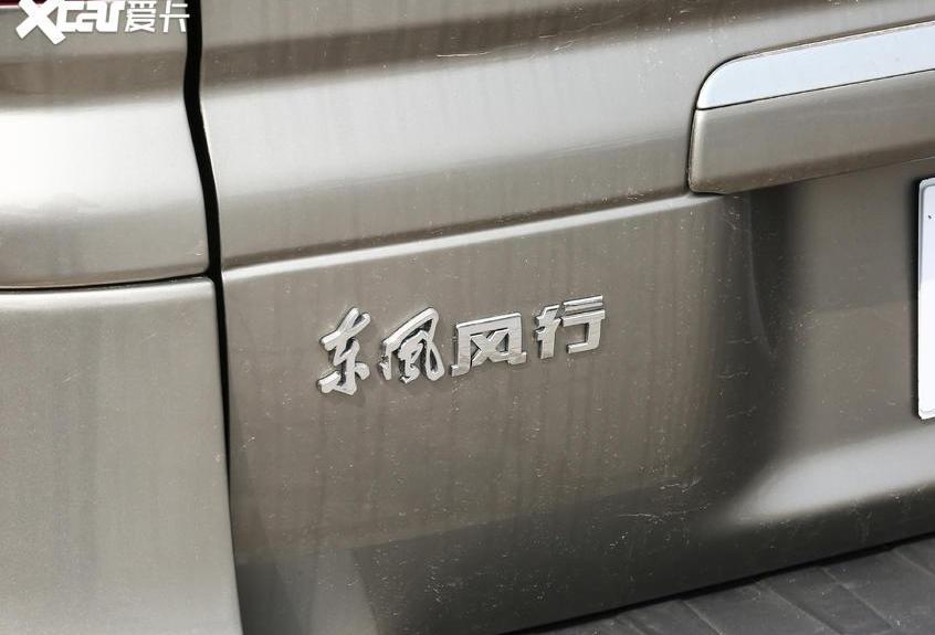东风,东风风行,菱智,风行T5,理念
