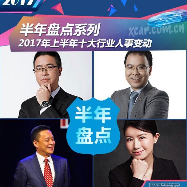 东风,启辰,日产,丰田,长城