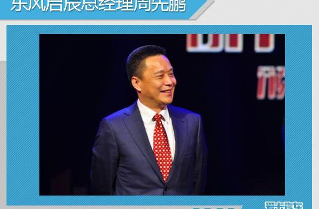 东风,启辰,日产,丰田,长城