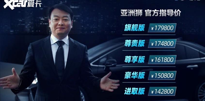 亚洲狮,丰田,一汽,亚洲龙,理念