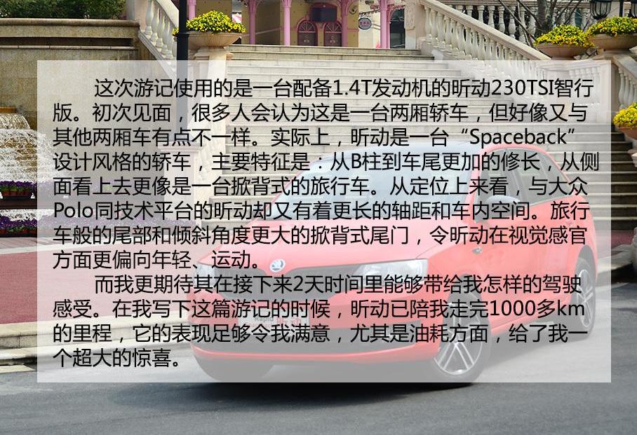 海豹,斯柯达