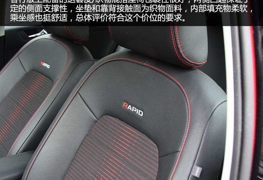 海豹,斯柯达