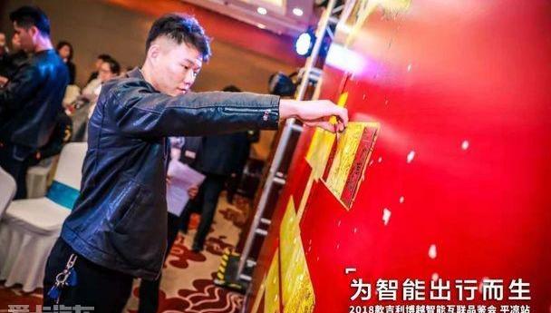 博越,吉利汽车,理念