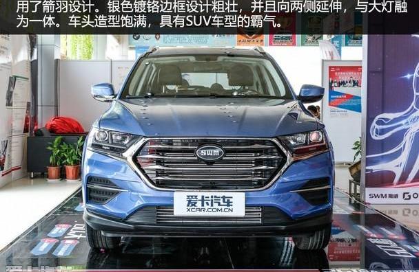SWM斯威汽车,汉,江南汽车,曼,SWM斯威G01