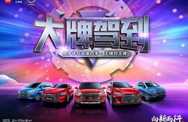比亚迪,远程