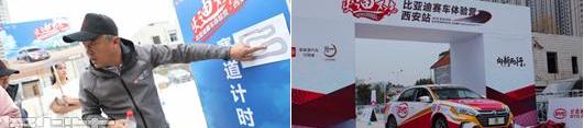 比亚迪,远程