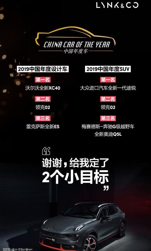 领克,领克02,奥迪,奥迪Q5L,奔驰
