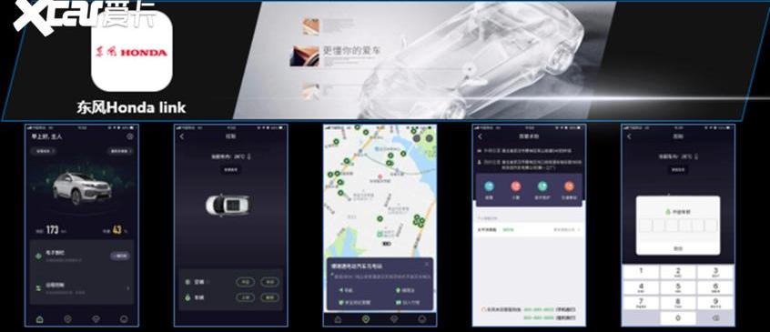 东风,理念,远程