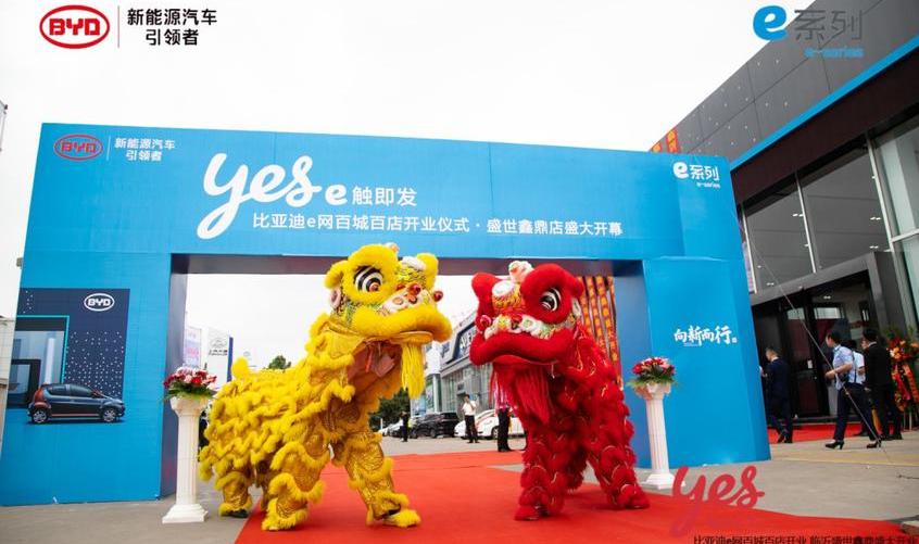 比亚迪,理念