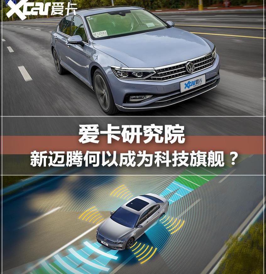 大众,迈腾,一汽,奥迪,理念