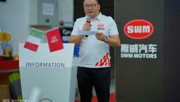 SWM斯威汽车,理念,曼