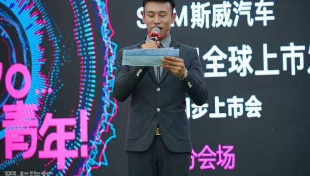 SWM斯威汽车,理念,曼