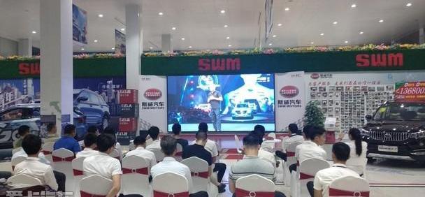 SWM斯威汽车,理念,曼,SWM斯威G01,远程