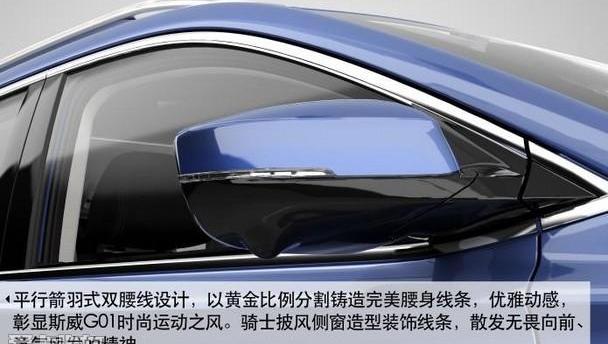 SWM斯威汽车,理念,曼,SWM斯威G01,远程