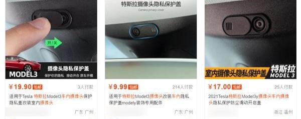 特斯拉