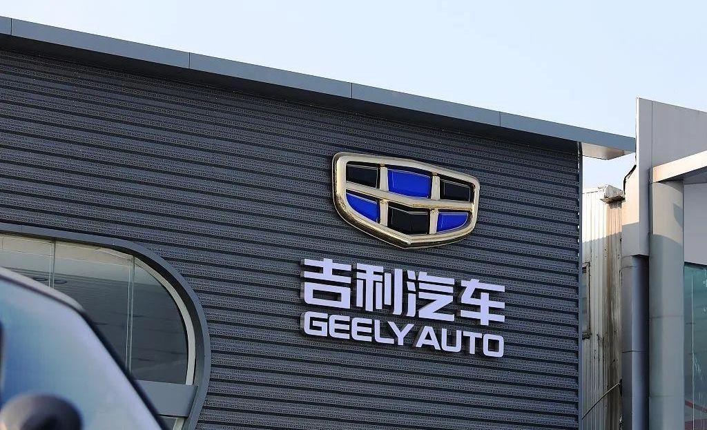 吉利汽车,领克,极氪,集度,帝豪
