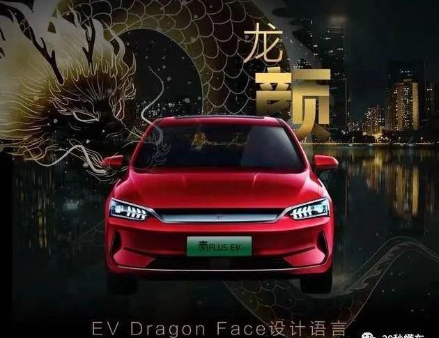 比亚迪,丰田,帝豪S,帝豪,极氪