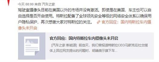 特斯拉