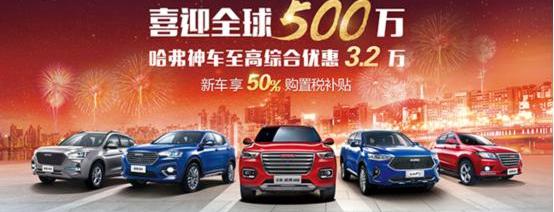 长城,哈弗,哈弗H6,欧拉,风骏7