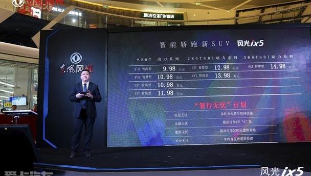风光ix5,东风风光,东风,汉,远程