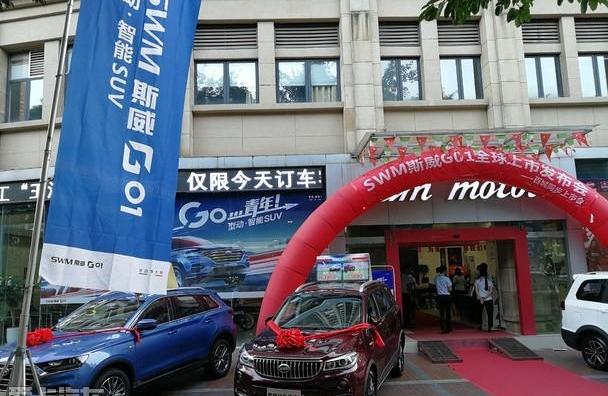 SWM斯威汽车,理念,曼,SWM斯威G01,远程