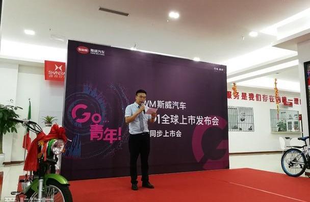 SWM斯威汽车,理念,曼,SWM斯威G01,远程