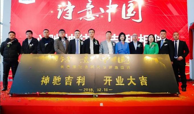 吉利汽车,理念