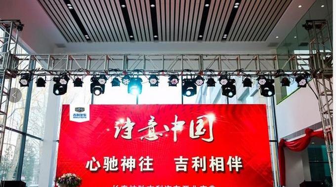 吉利汽车,理念