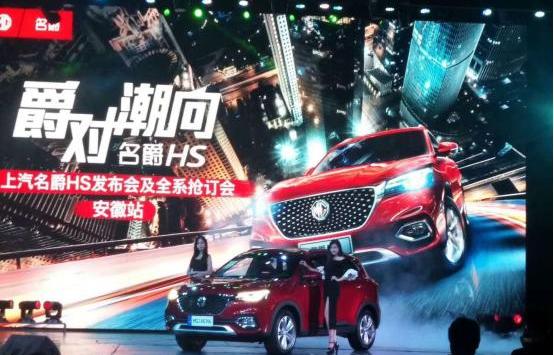 名爵,名爵HS,保时捷,DS,名爵ZS