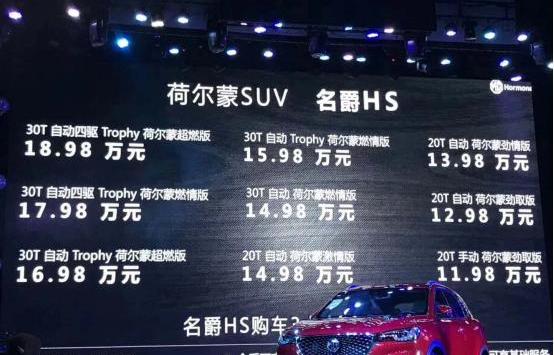 名爵,名爵HS,保时捷,DS,名爵ZS