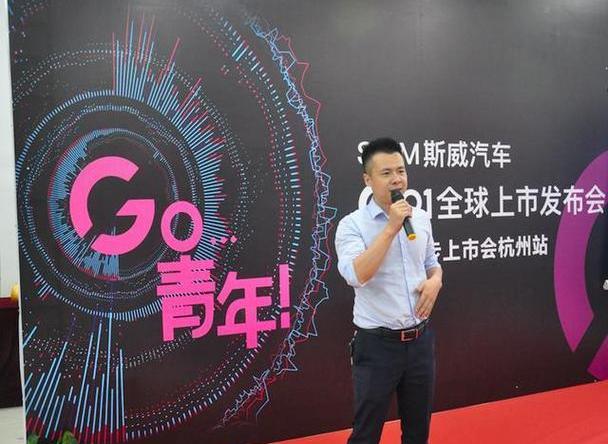 SWM斯威汽车,理念,曼,SWM斯威G01