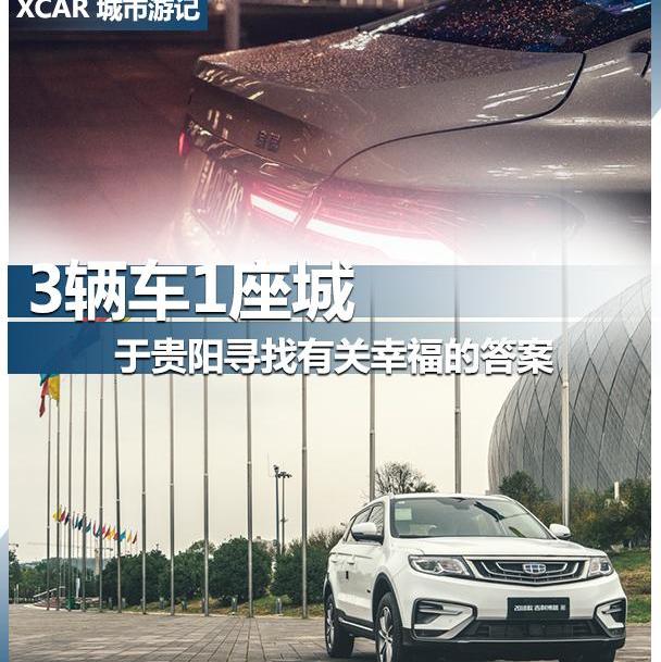 缤瑞,吉利汽车,发现,博越,沃尔沃