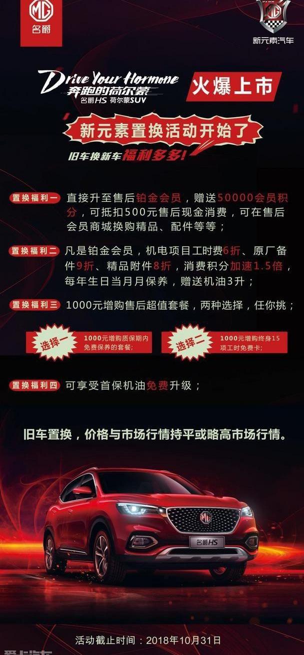 名爵,名爵HS,保时捷,DS,名爵ZS