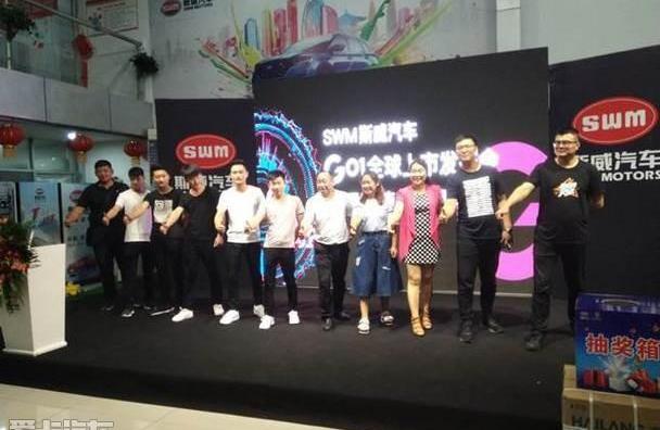SWM斯威汽车,理念,曼,SWM斯威G01