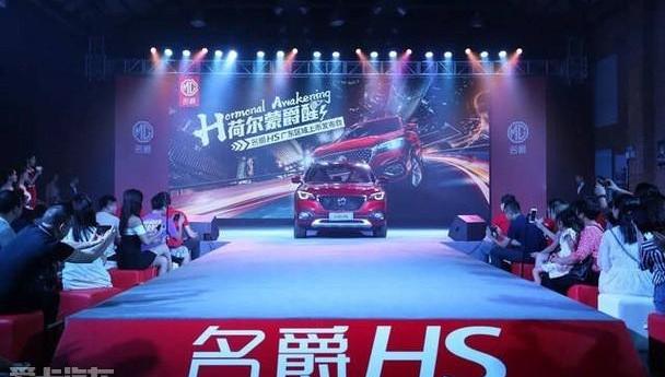 名爵,名爵HS,名爵ZS,保时捷,DS