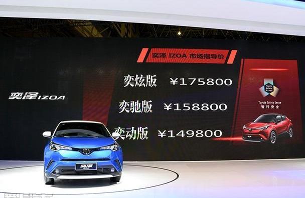丰田,一汽,长安,北京,奕炫