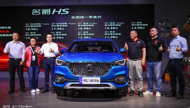 名爵,名爵HS,汉,保时捷,DS
