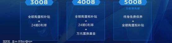标致,东风,北京,圆梦