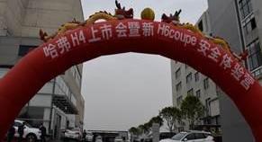 哈弗,哈弗H6,理念
